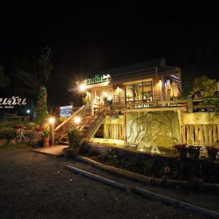 สวนฉัน Igarden Hotel Ban Pang Champi Exterior foto